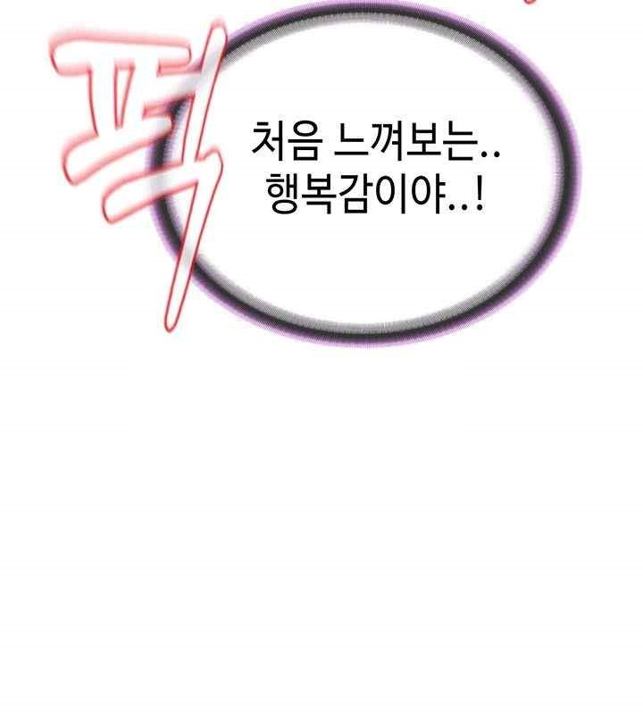 I’m The Leader Of A Cult Raw Chapter 32 image 38