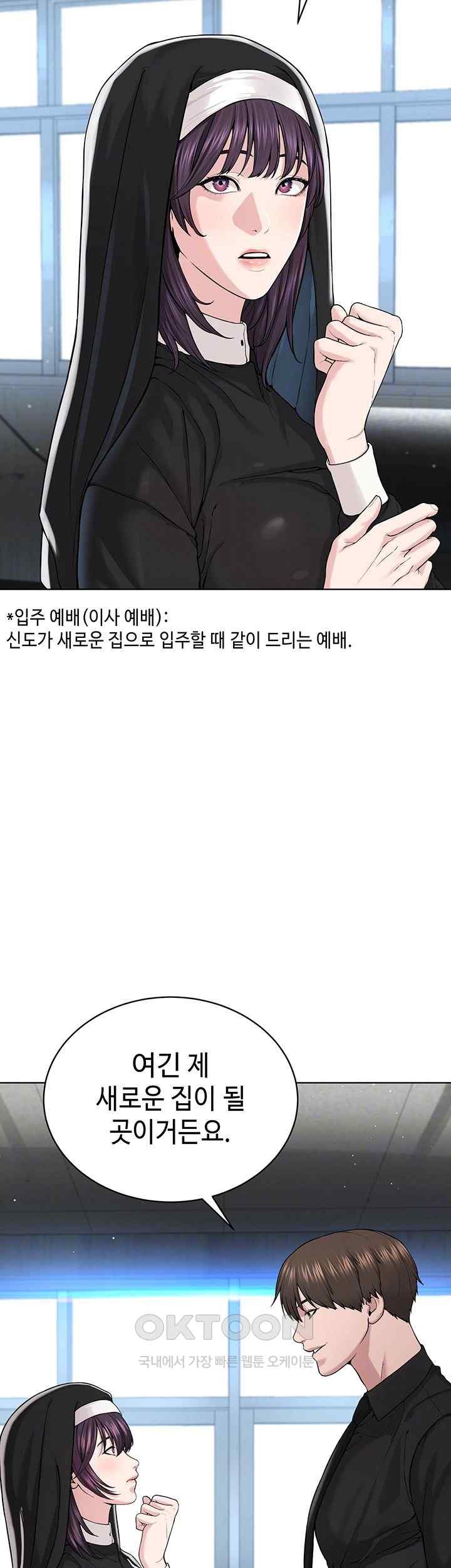 I’m The Leader Of A Cult Raw Chapter 32 image 3