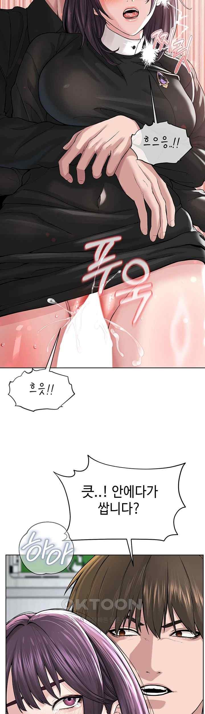 I’m The Leader Of A Cult Raw Chapter 32 image 40