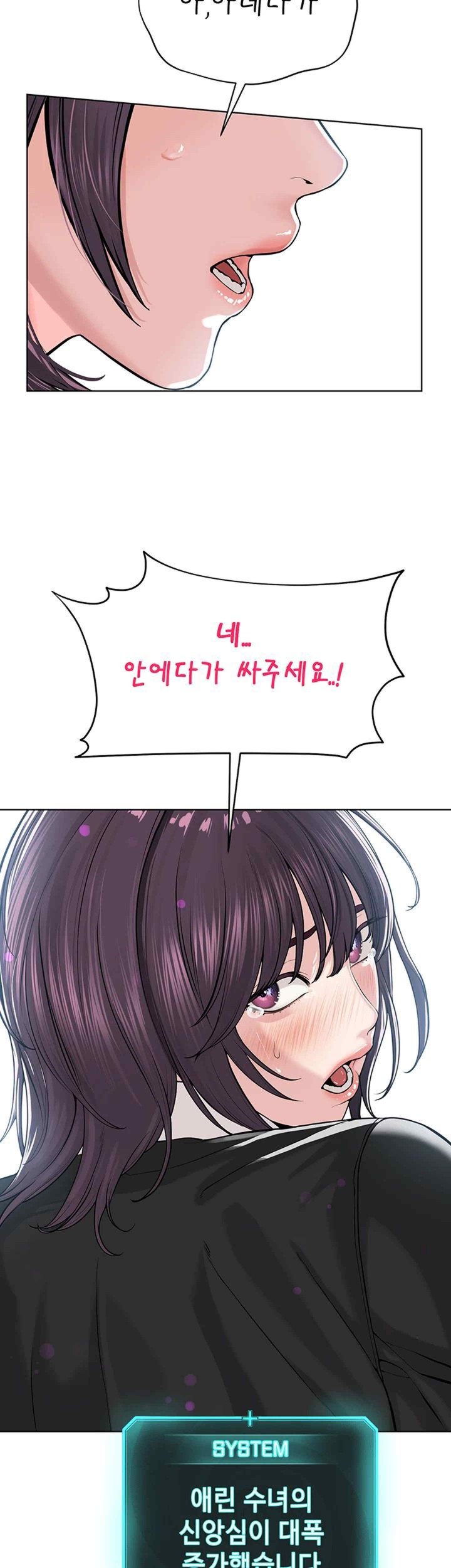 I’m The Leader Of A Cult Raw Chapter 32 image 42