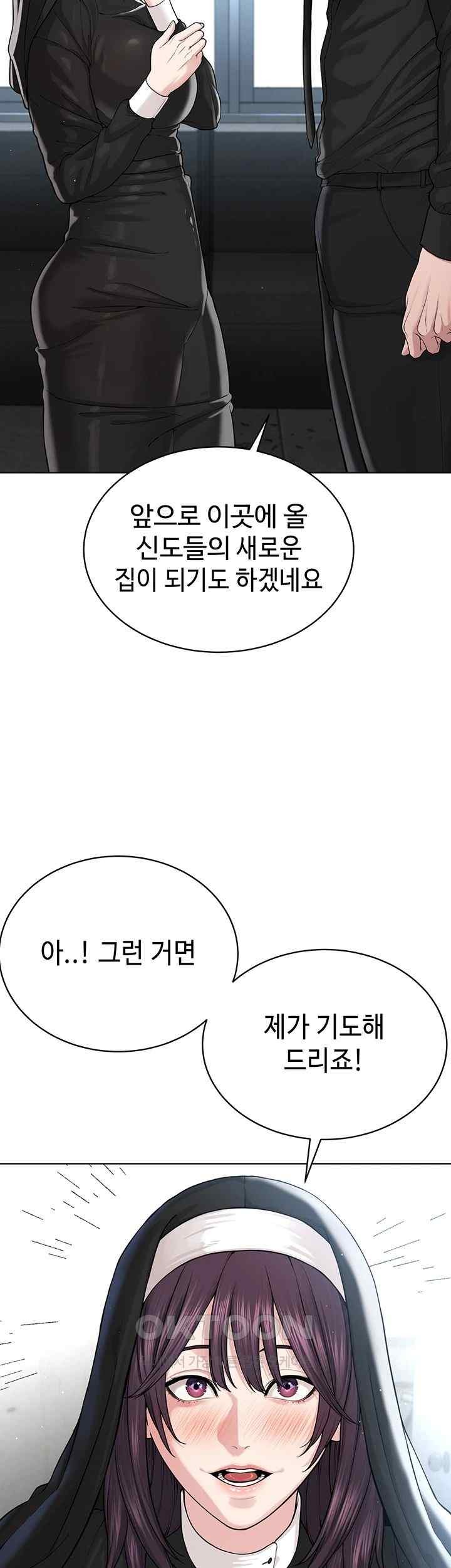 I’m The Leader Of A Cult Raw Chapter 32 image 4
