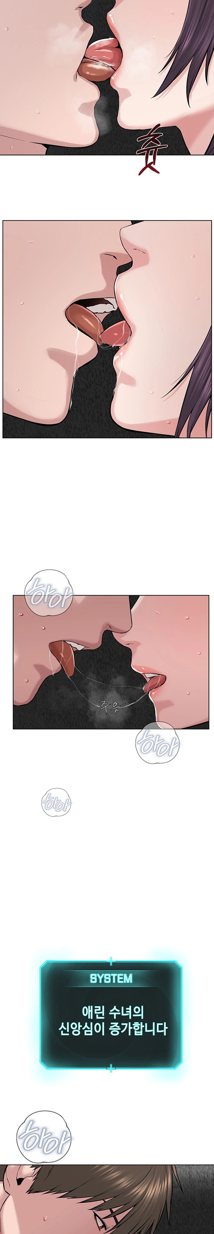 I’m The Leader Of A Cult Raw Chapter 33 image 10