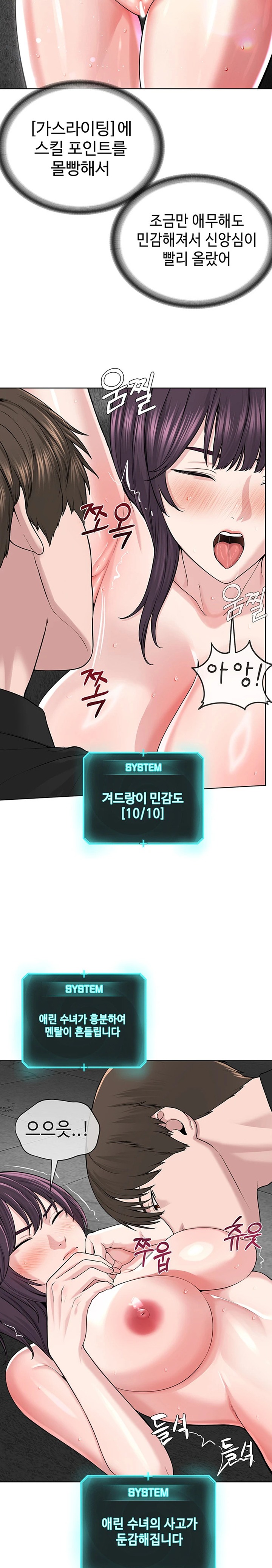 I’m The Leader Of A Cult Raw Chapter 33 image 12