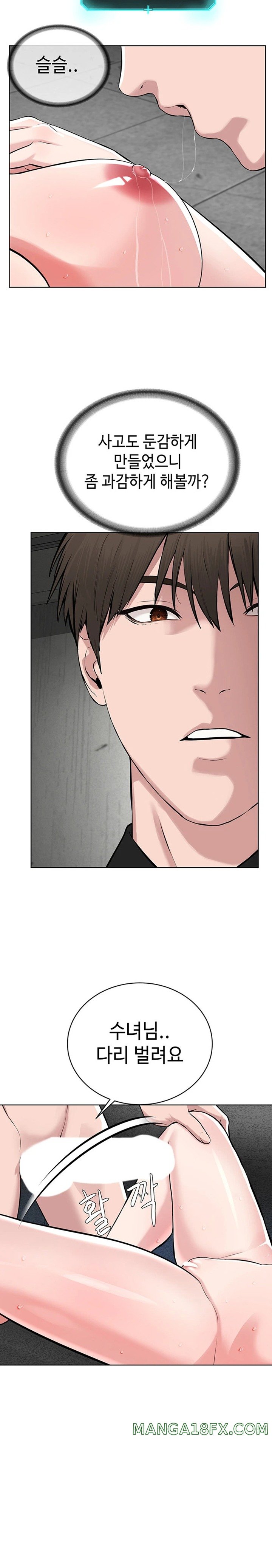 I’m The Leader Of A Cult Raw Chapter 33 image 13