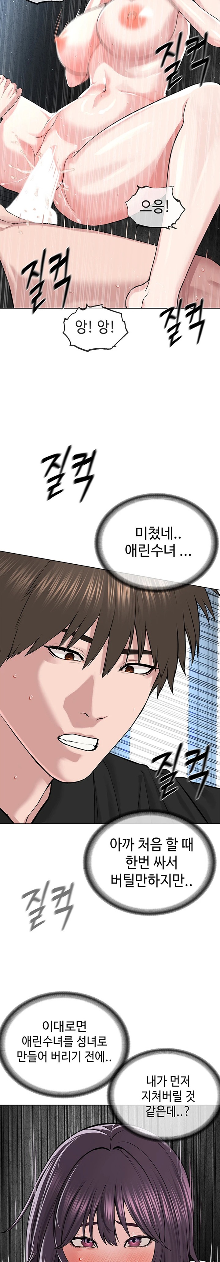 I’m The Leader Of A Cult Raw Chapter 33 image 18