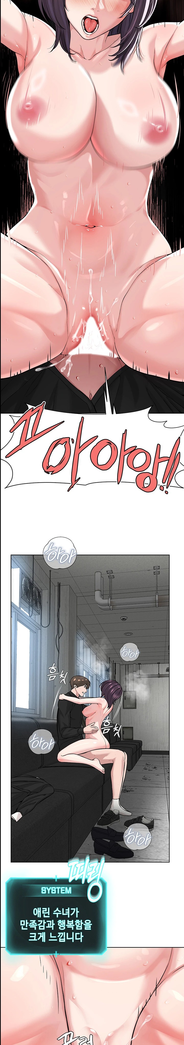 I’m The Leader Of A Cult Raw Chapter 33 image 23