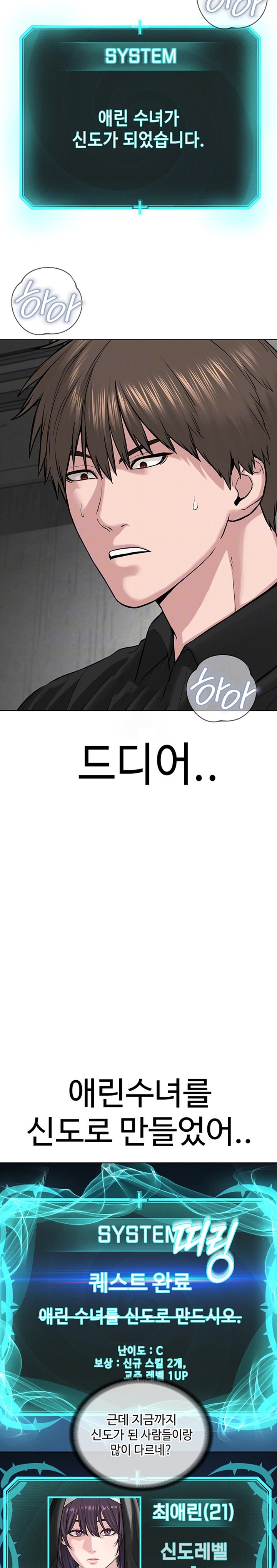 I’m The Leader Of A Cult Raw Chapter 33 image 3