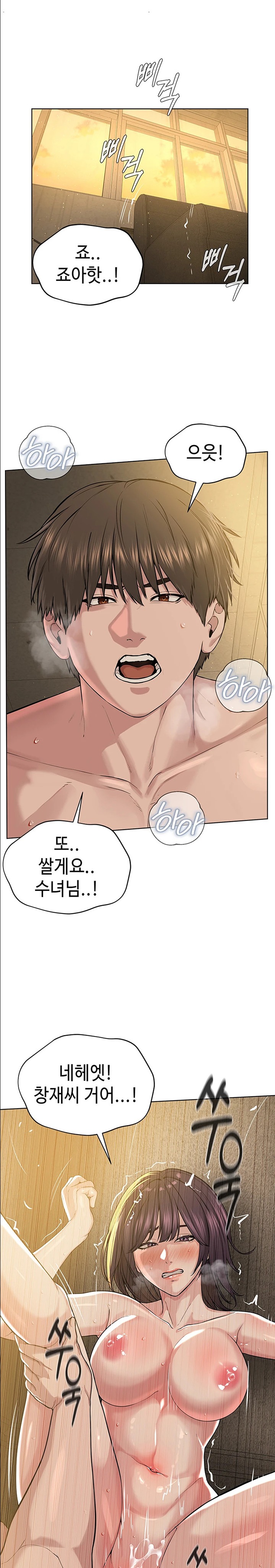I’m The Leader Of A Cult Raw Chapter 34 image 11