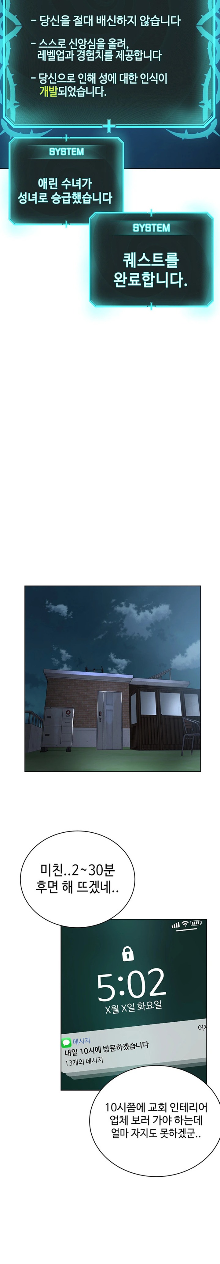 I’m The Leader Of A Cult Raw Chapter 34 image 16