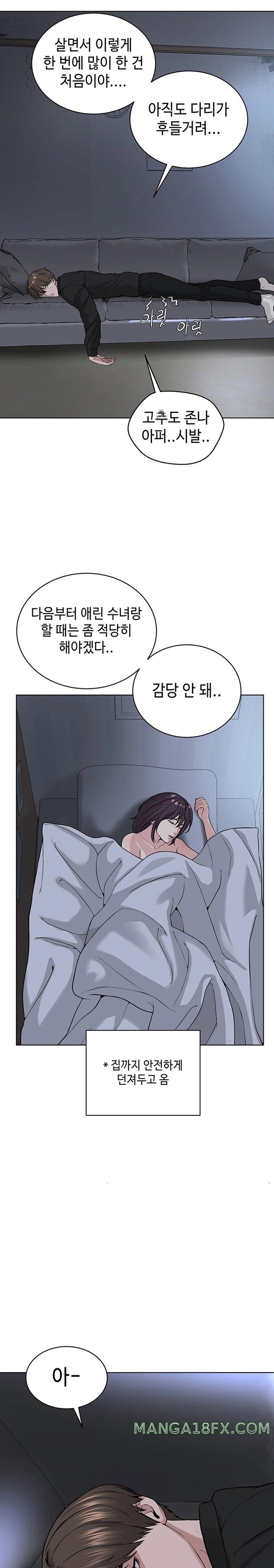 I’m The Leader Of A Cult Raw Chapter 34 image 17