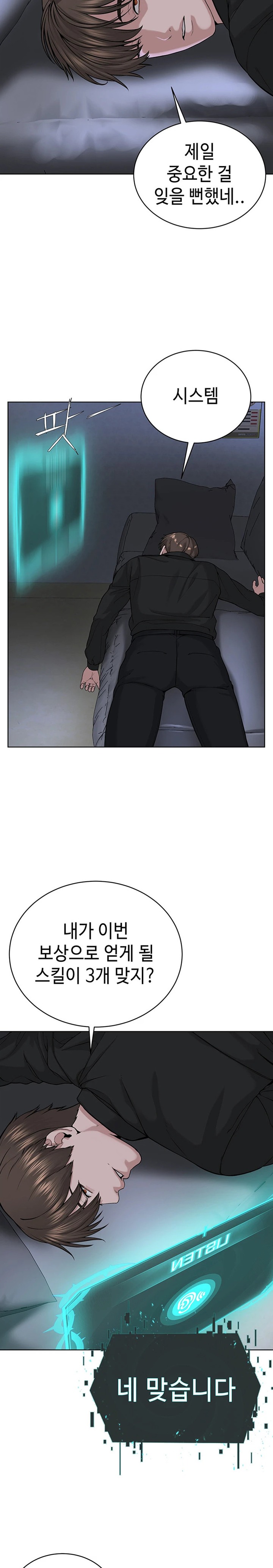I’m The Leader Of A Cult Raw Chapter 34 image 18