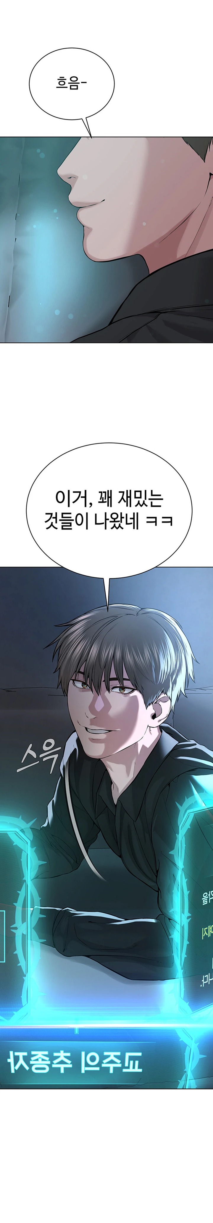 I’m The Leader Of A Cult Raw Chapter 34 image 20
