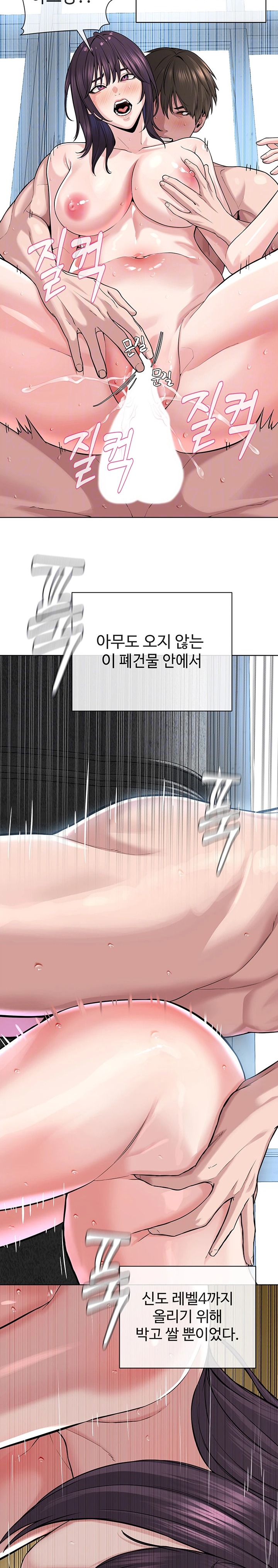I’m The Leader Of A Cult Raw Chapter 34 image 2