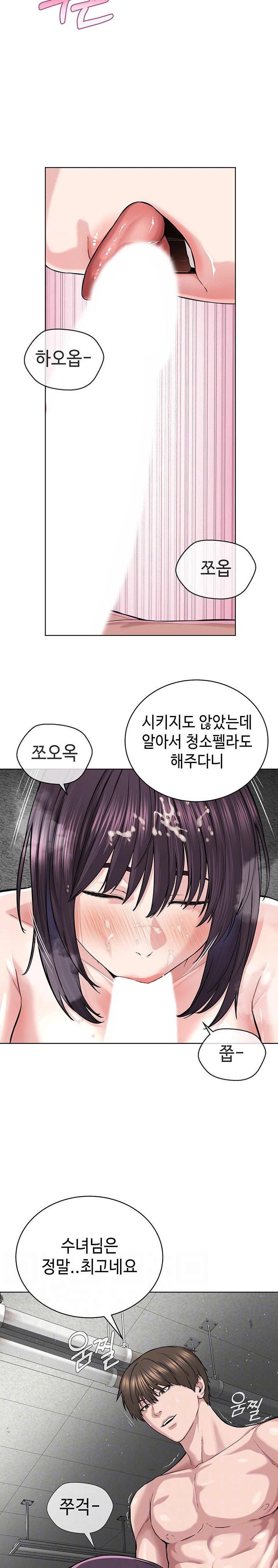 I’m The Leader Of A Cult Raw Chapter 34 image 6