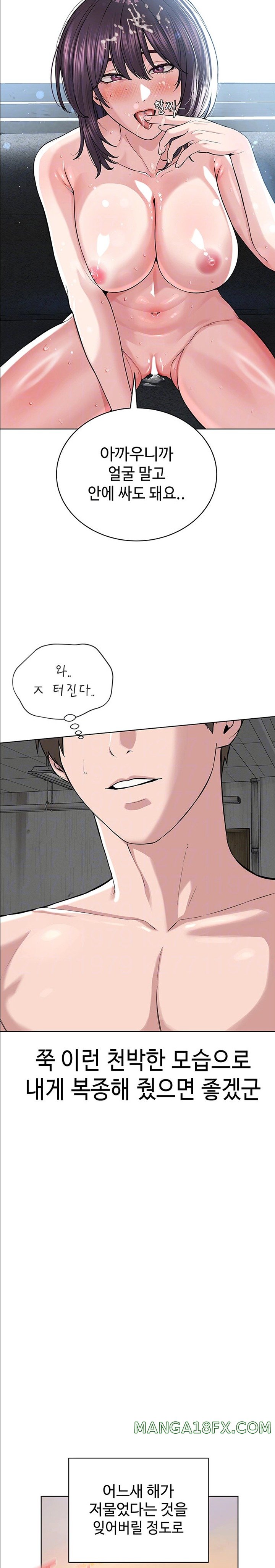 I’m The Leader Of A Cult Raw Chapter 34 image 8