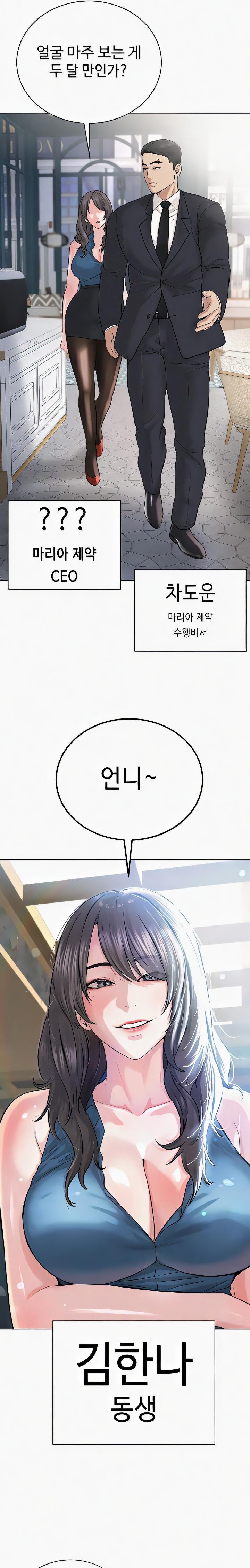 I’m The Leader Of A Cult Raw Chapter 35 image 12
