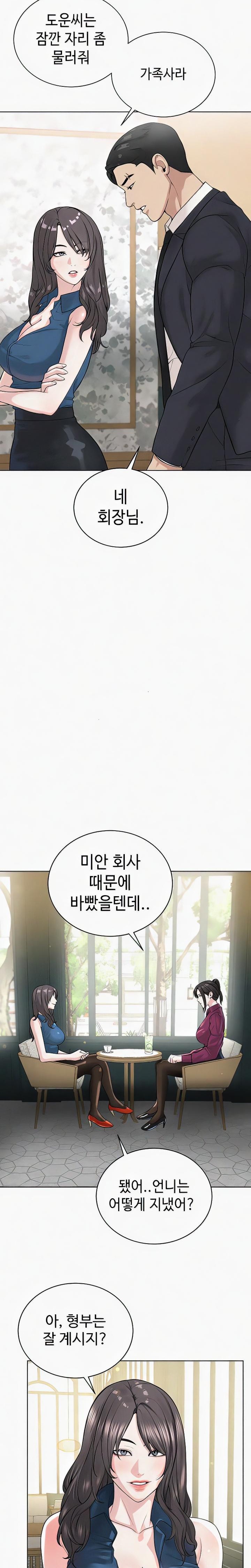 I’m The Leader Of A Cult Raw Chapter 35 image 13