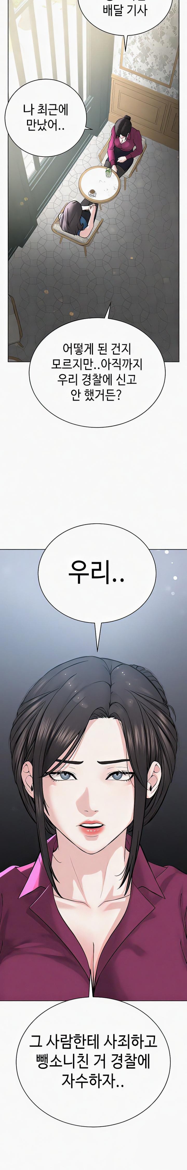 I’m The Leader Of A Cult Raw Chapter 35 image 15