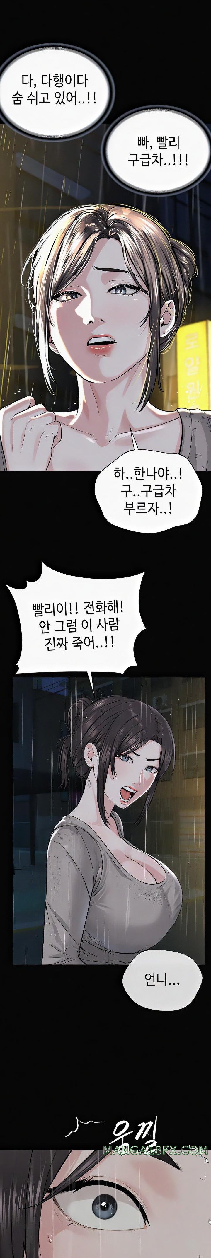 I’m The Leader Of A Cult Raw Chapter 35 image 17