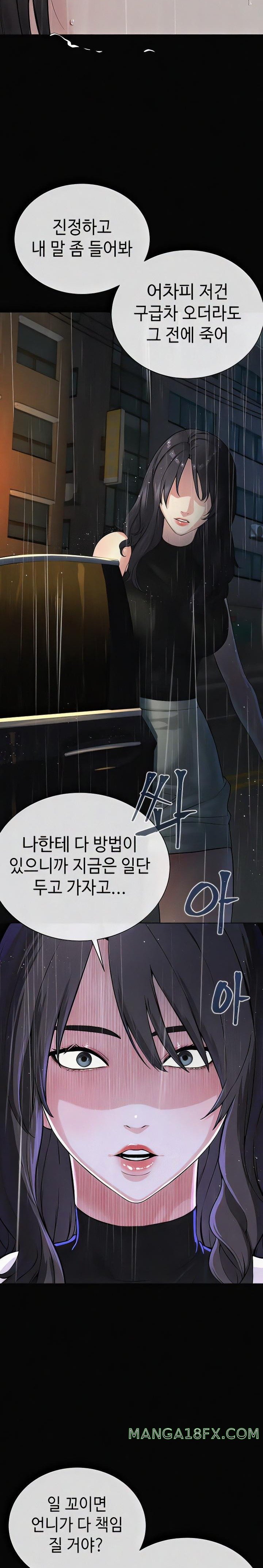 I’m The Leader Of A Cult Raw Chapter 35 image 18