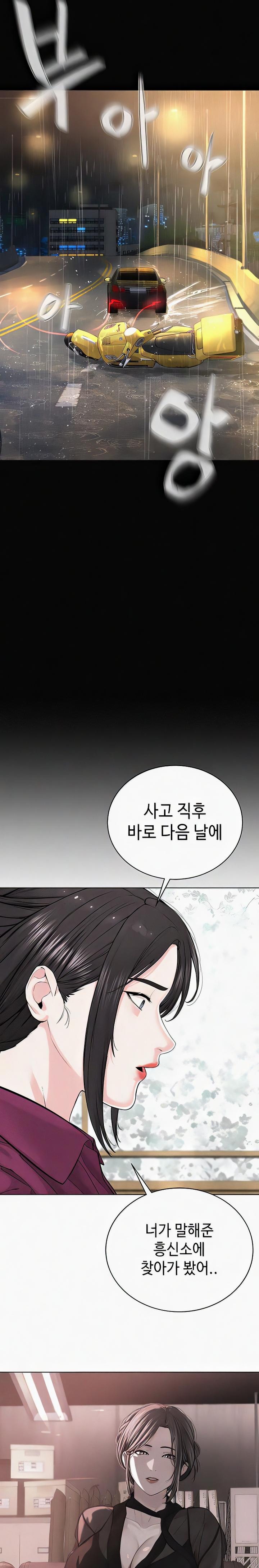 I’m The Leader Of A Cult Raw Chapter 35 image 20