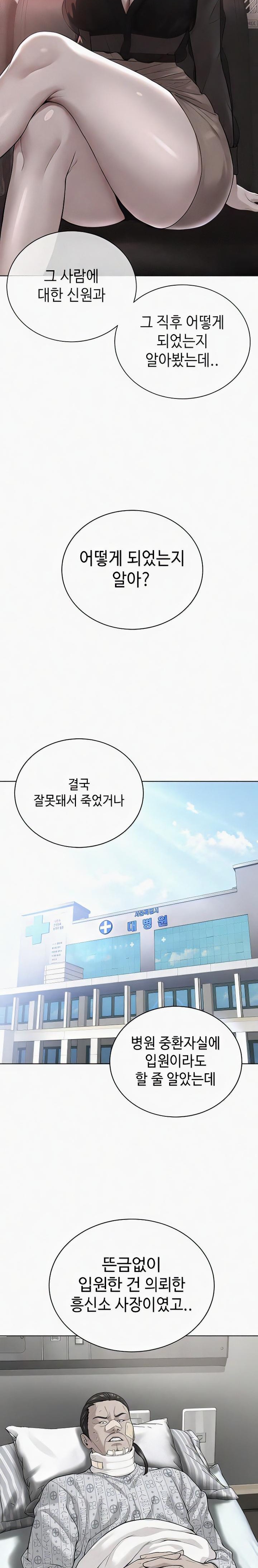 I’m The Leader Of A Cult Raw Chapter 35 image 21