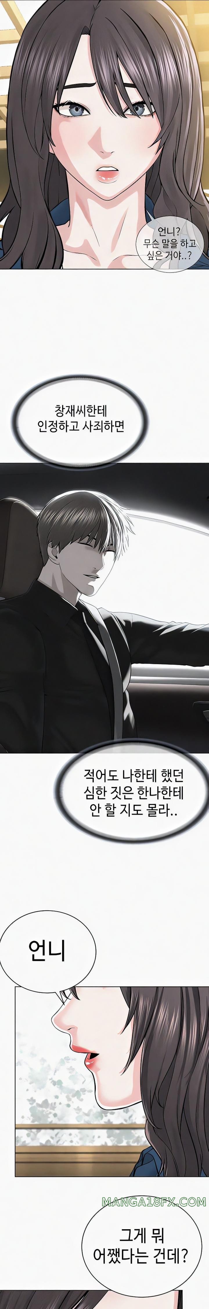 I’m The Leader Of A Cult Raw Chapter 35 image 24