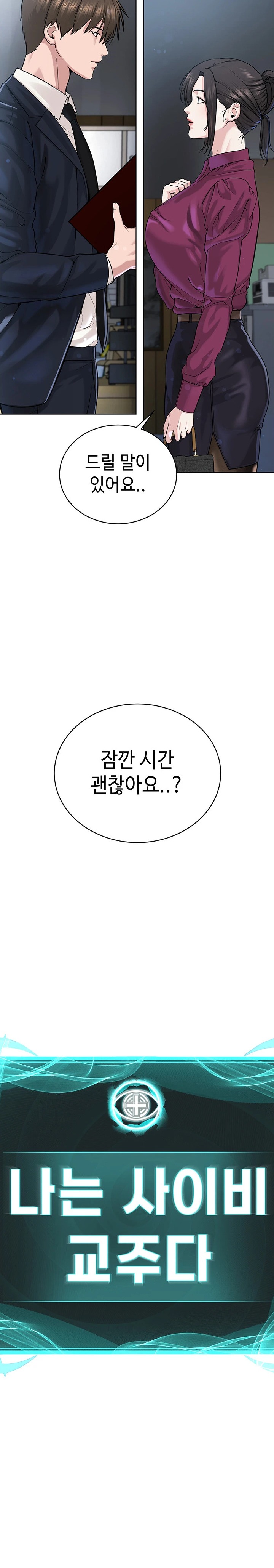 I’m The Leader Of A Cult Raw Chapter 36 image 10