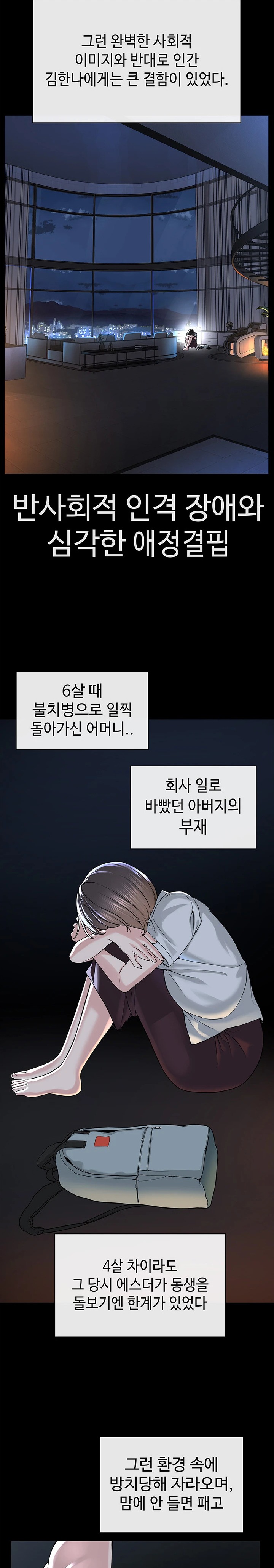 I’m The Leader Of A Cult Raw Chapter 36 image 13