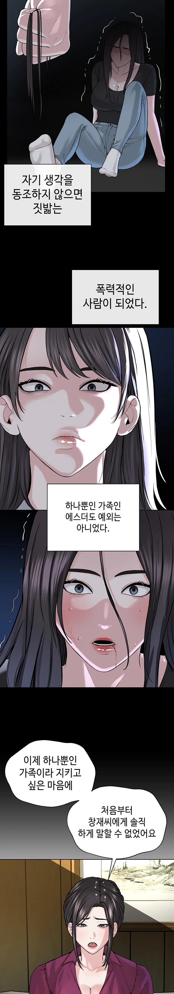 I’m The Leader Of A Cult Raw Chapter 36 image 14