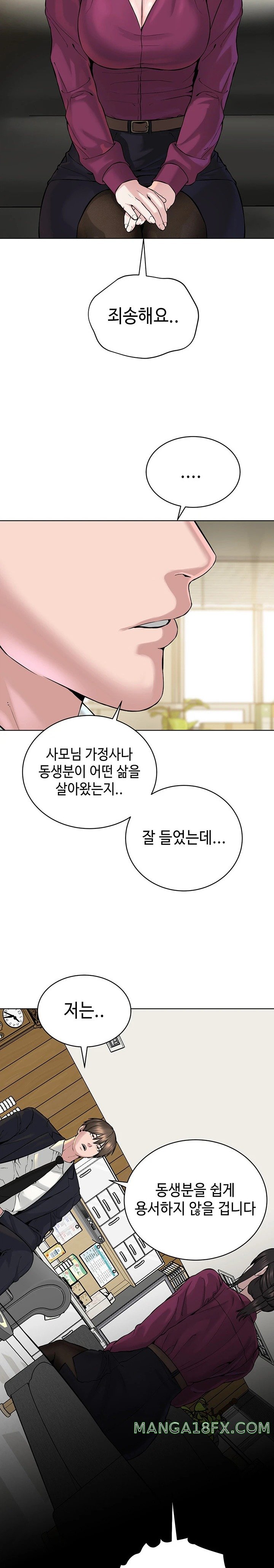 I’m The Leader Of A Cult Raw Chapter 36 image 15