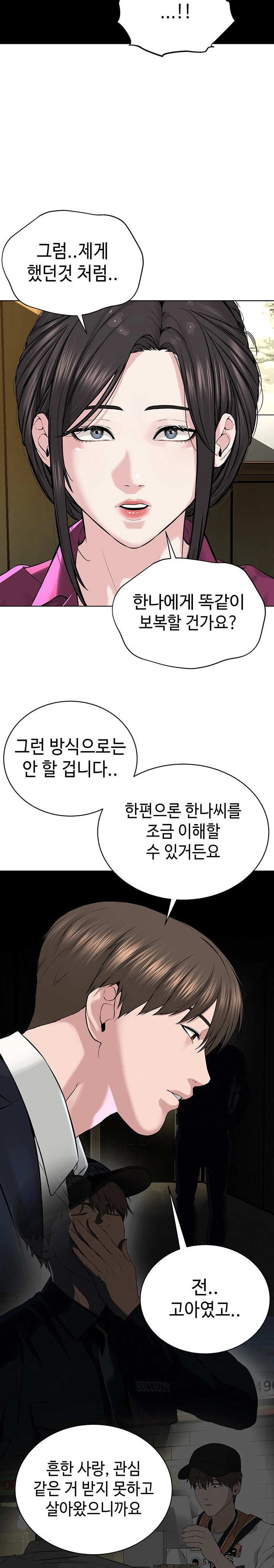 I’m The Leader Of A Cult Raw Chapter 36 image 16