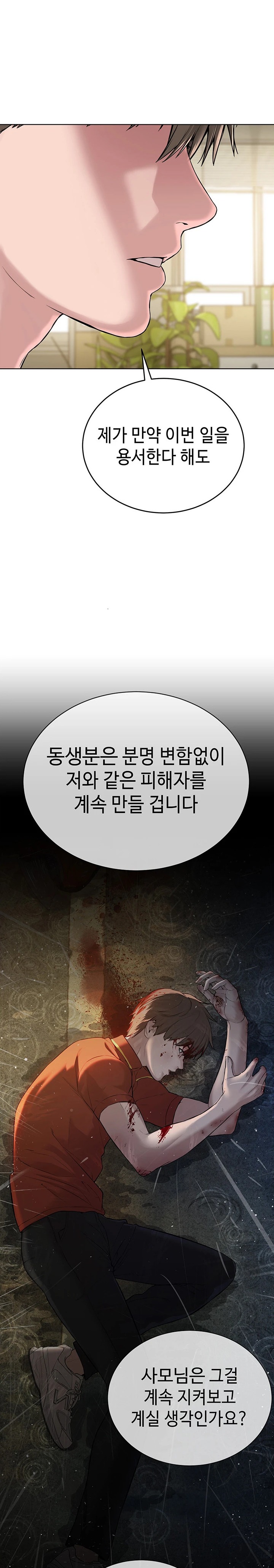 I’m The Leader Of A Cult Raw Chapter 36 image 18