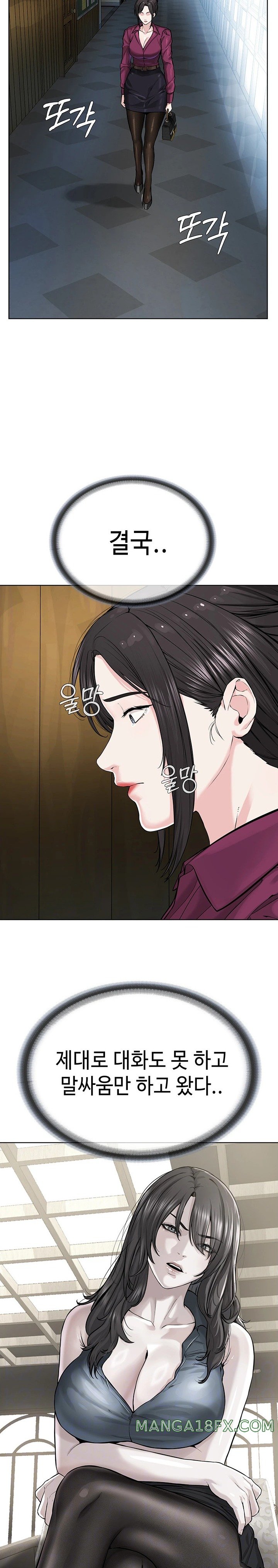 I’m The Leader Of A Cult Raw Chapter 36 image 1