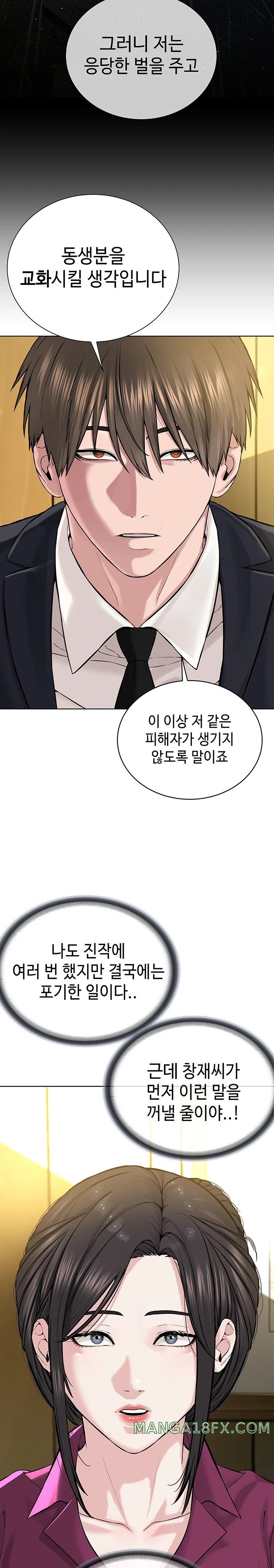 I’m The Leader Of A Cult Raw Chapter 36 image 19