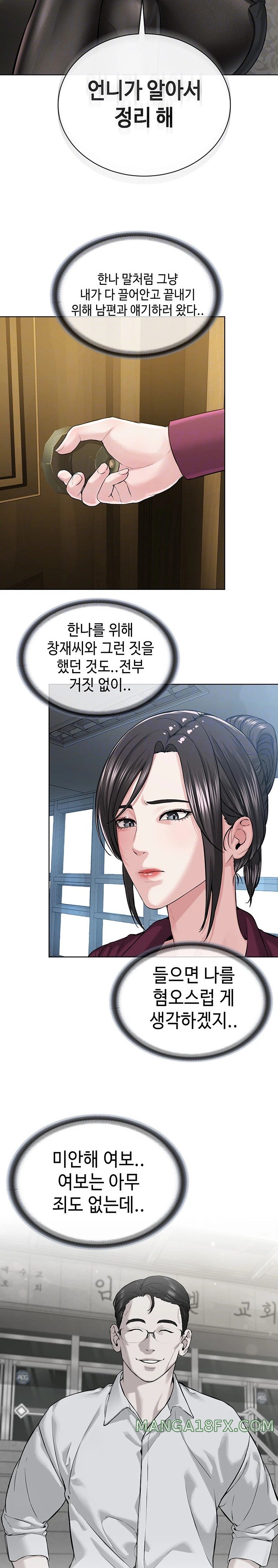I’m The Leader Of A Cult Raw Chapter 36 image 2