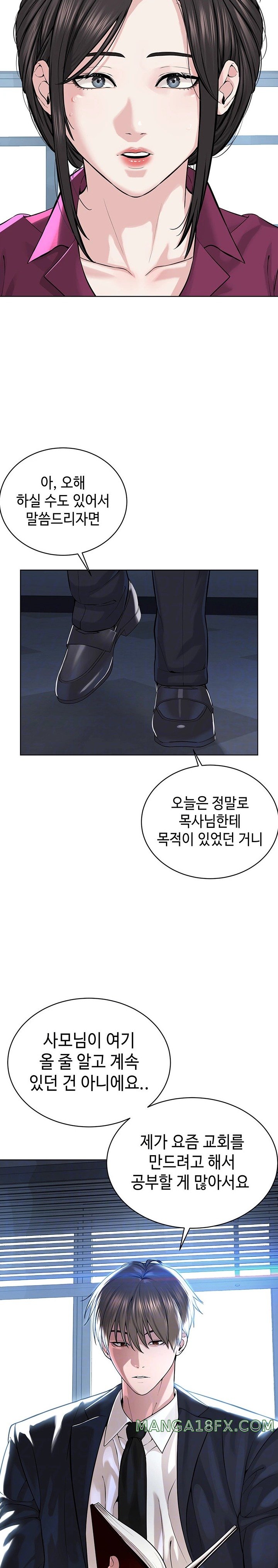 I’m The Leader Of A Cult Raw Chapter 36 image 4