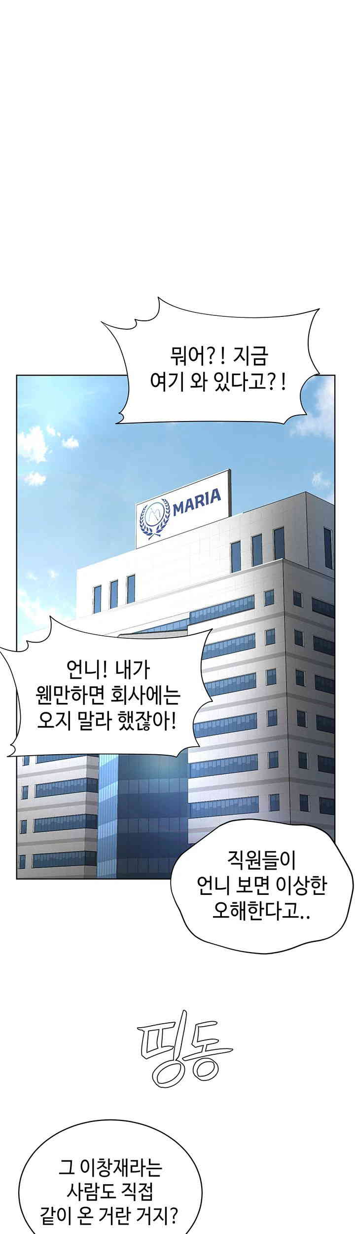 I’m The Leader Of A Cult Raw Chapter 37 image 0