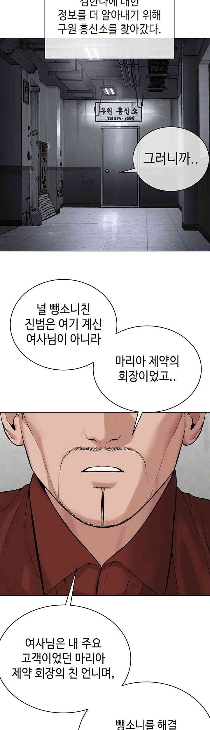 I’m The Leader Of A Cult Raw Chapter 37 image 10
