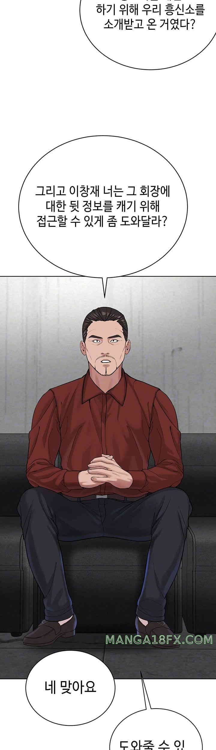 I’m The Leader Of A Cult Raw Chapter 37 image 11