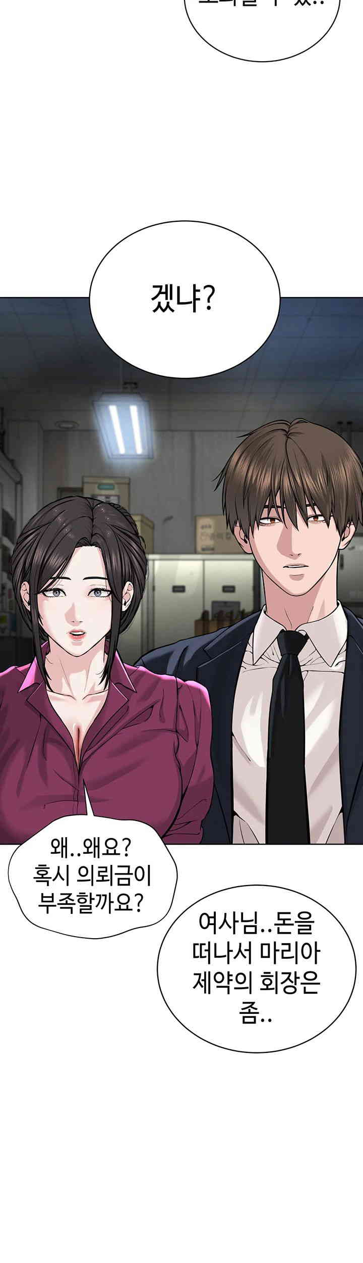 I’m The Leader Of A Cult Raw Chapter 37 image 12