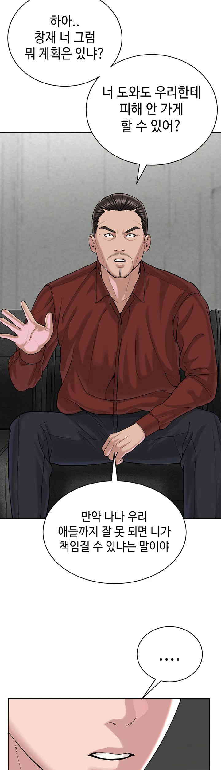 I’m The Leader Of A Cult Raw Chapter 37 image 16