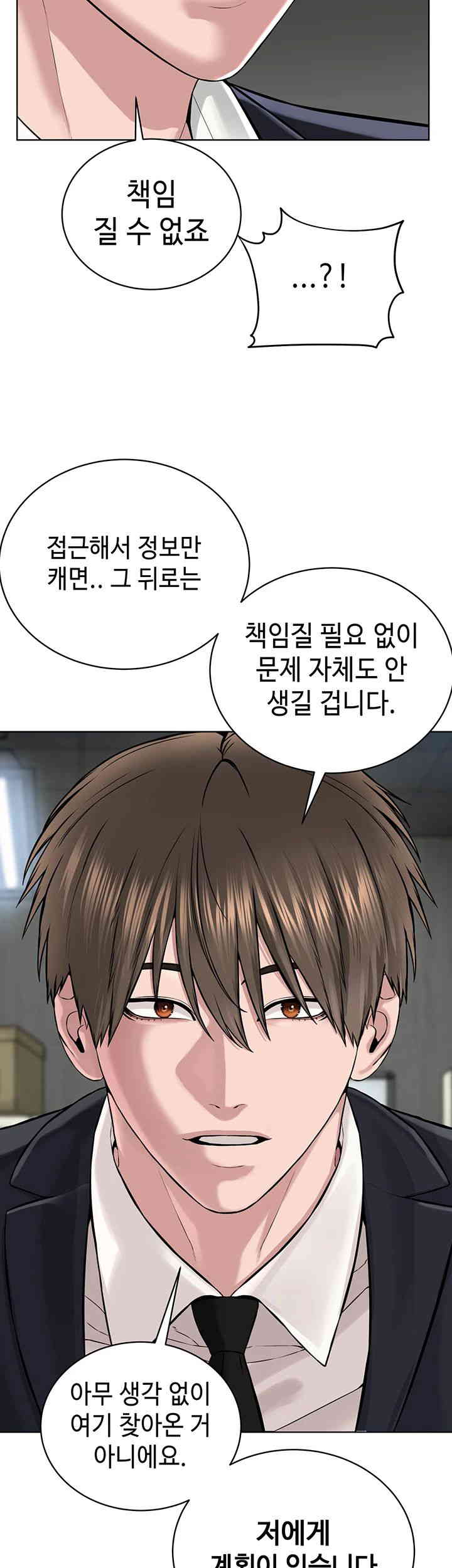 I’m The Leader Of A Cult Raw Chapter 37 image 17