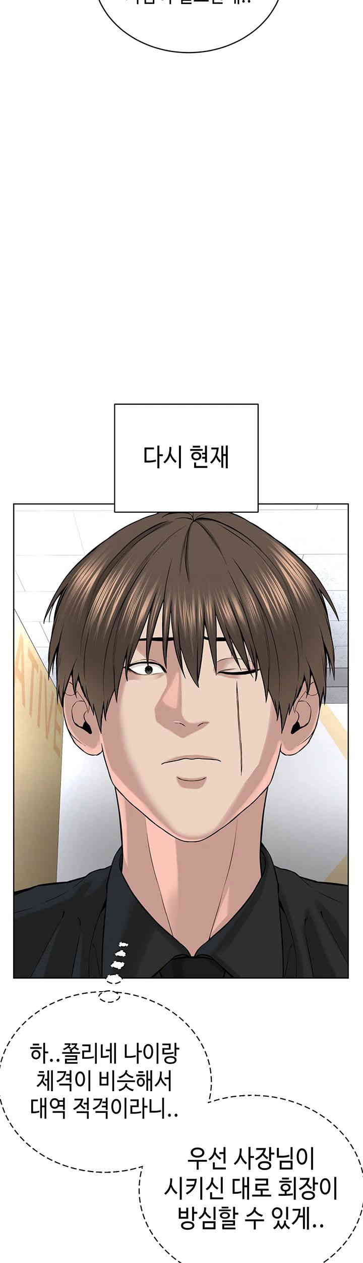 I’m The Leader Of A Cult Raw Chapter 37 image 19
