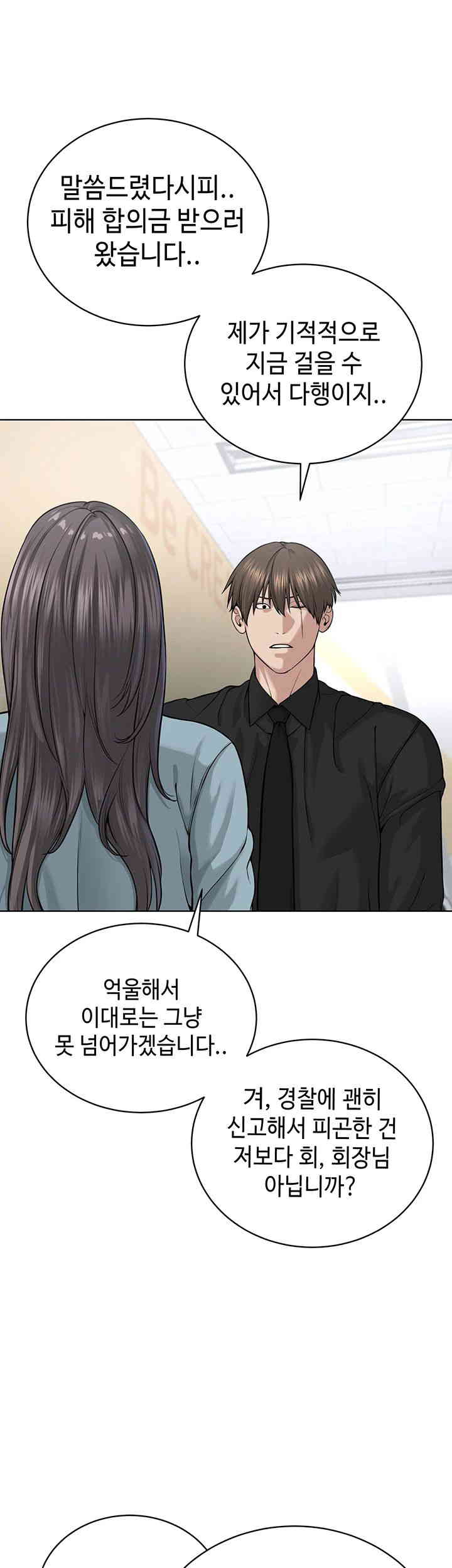 I’m The Leader Of A Cult Raw Chapter 37 image 21