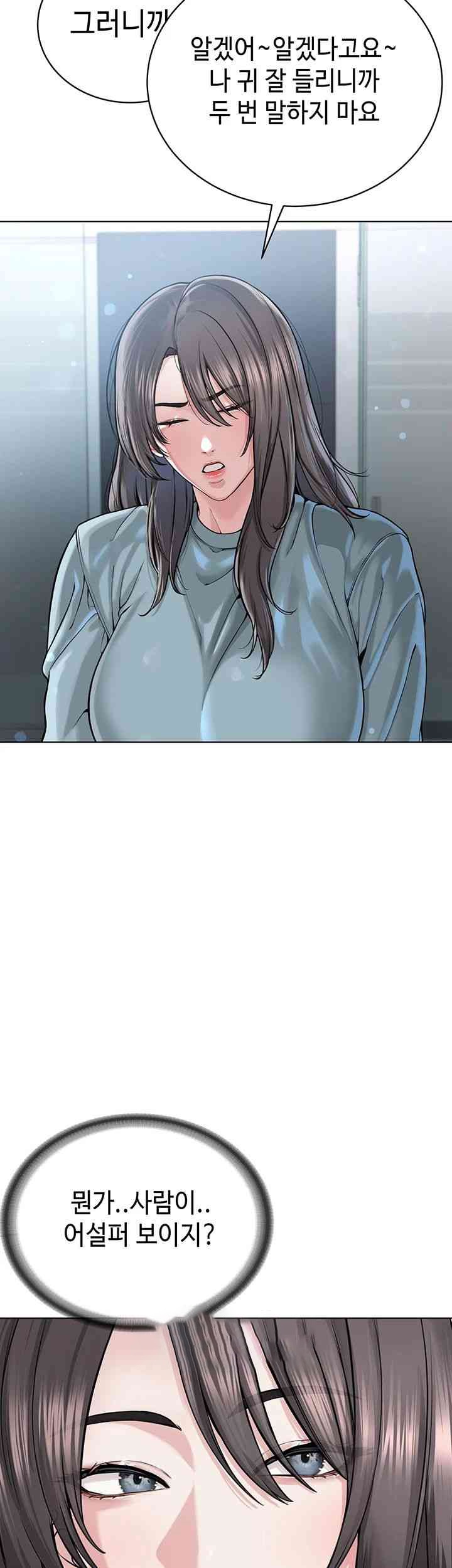 I’m The Leader Of A Cult Raw Chapter 37 image 22