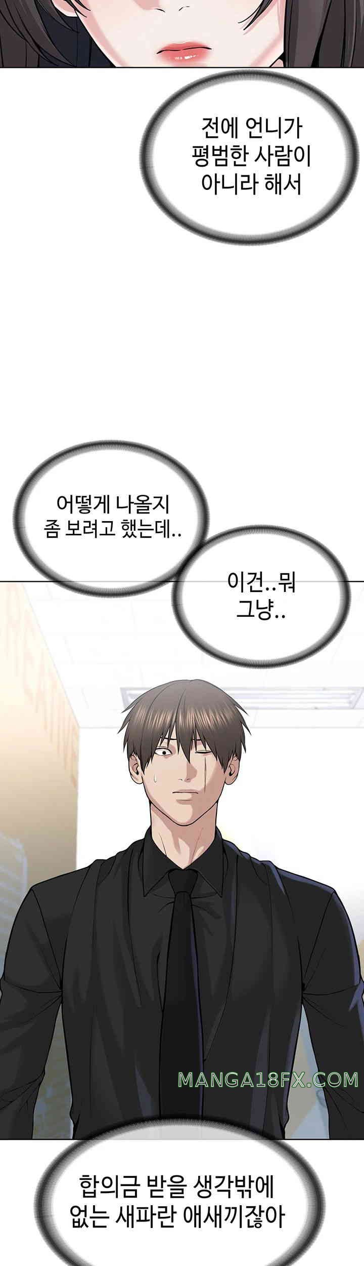 I’m The Leader Of A Cult Raw Chapter 37 image 23