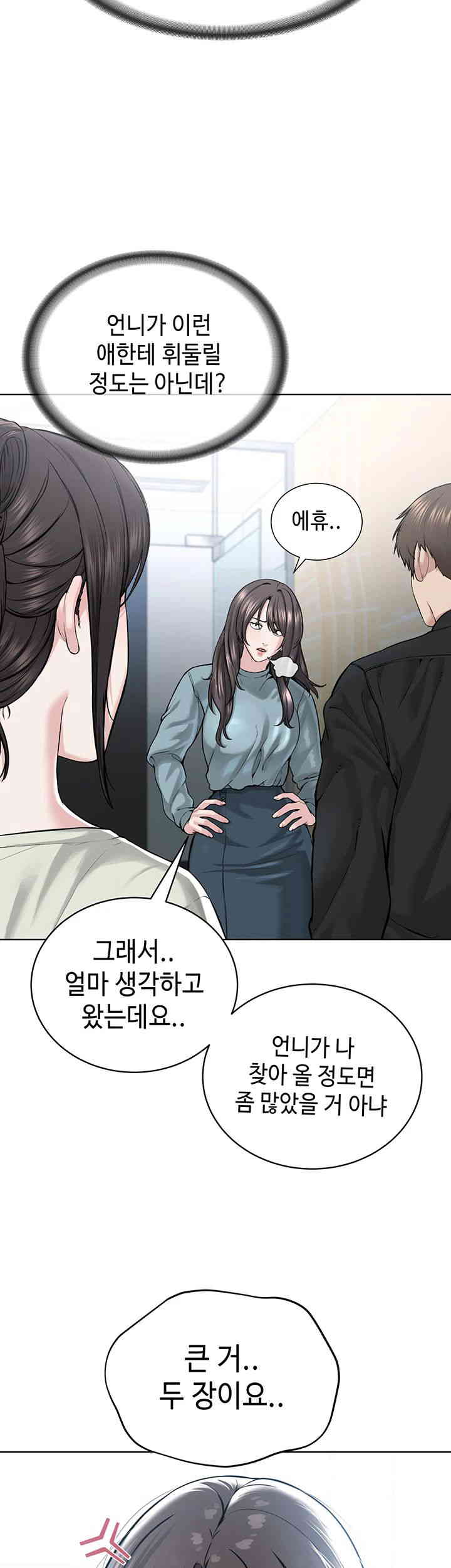 I’m The Leader Of A Cult Raw Chapter 37 image 24