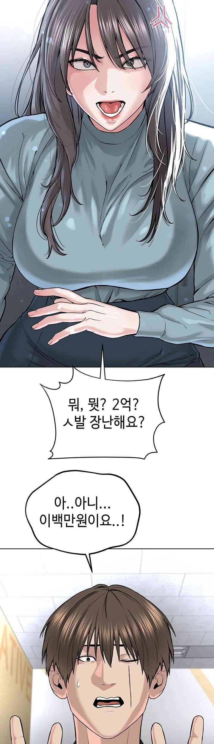 I’m The Leader Of A Cult Raw Chapter 37 image 25