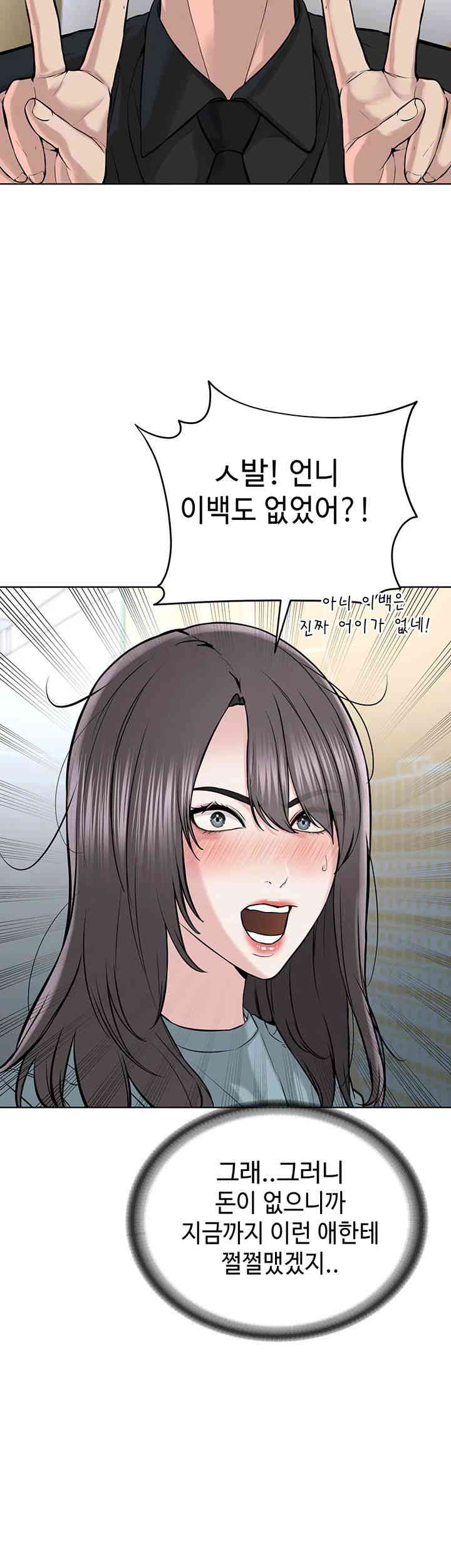 I’m The Leader Of A Cult Raw Chapter 37 image 26